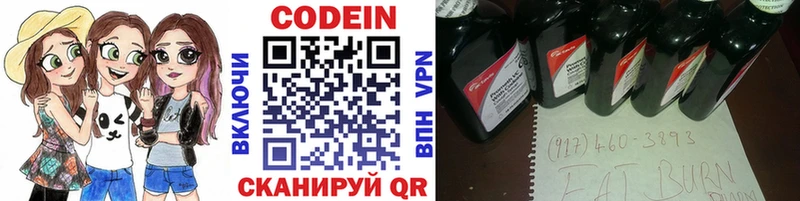 Кодеин напиток Lean (лин)  цена наркотик  blacksprut маркетплейс  Баксан 