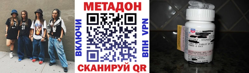 mega ТОР Баксан Метадон кристалл